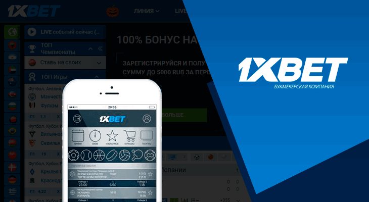 Complete Guide to 1xbet registration by phone number Complete Guide to 1xbet registration by phone number